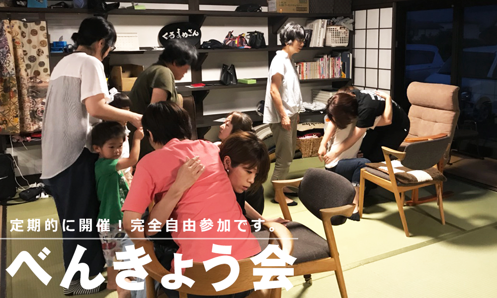 くろまめさんでの仕事風景