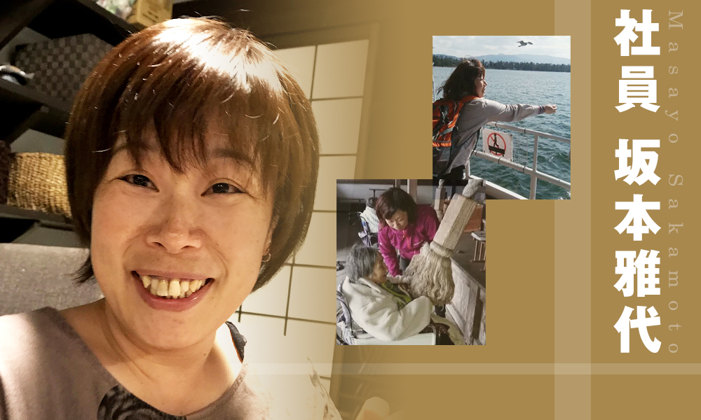 坂本雅代さん